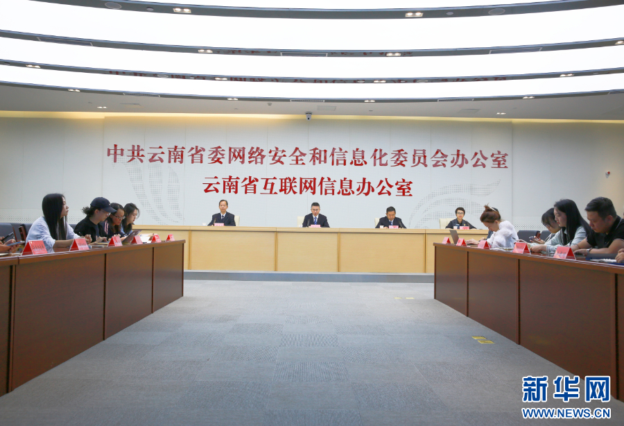 2023年云南省网络安全宣传周将于9月11日启动