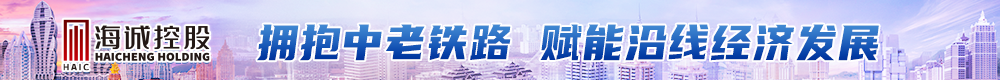 海诚控股