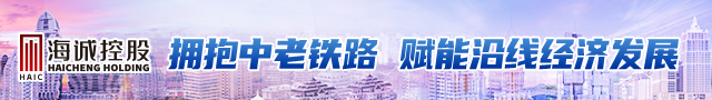 海诚控股