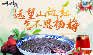 【四季的味道】远望山边红 怎不思杨梅