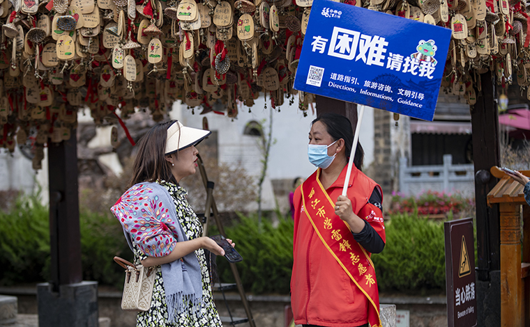 丽江古城：志愿服务为旅游增色