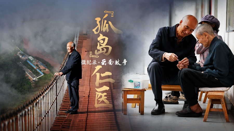 李桂科：用40余载守护 书写“最治愈”的故事