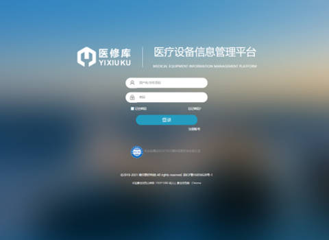 云南团队研发11年解决医疗设备维修管理难题