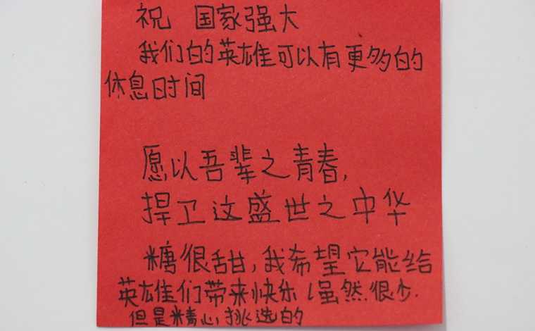 暖！雲南戍邊民警被孩子們送來的小紙條“甜到了”