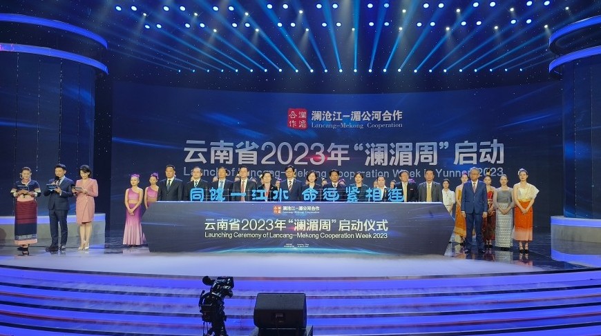 云南省2023年“澜湄周”在昆明启动
