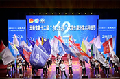 云南省大学生课外学术科技节落幕